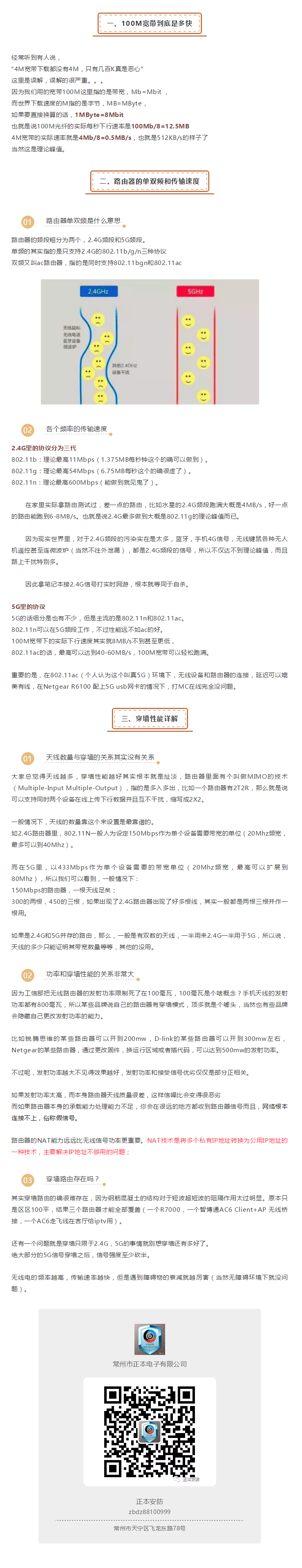 选購(gòu)路由器前，你必须了解的点.png