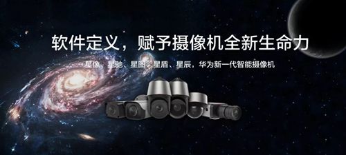 軟件定義，賦予攝像機全新(xīn)生命力